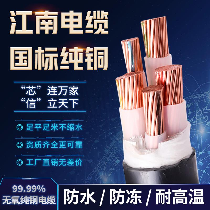 yjv铜芯电缆线2 3 4 5芯50 70 95 120平方三相四国标工程电力户外