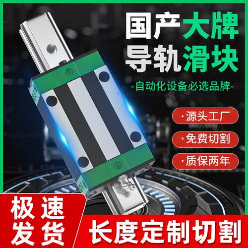 国产低组直线导轨滑块滑轨线轨方轨EGH15CA/EGW/20/25/30/SA