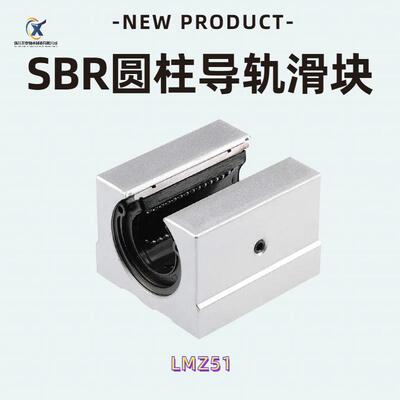 开口直线导轨滑块木工推台锯导轨轴承座SBR16 20 25 30 UU 不锈钢
