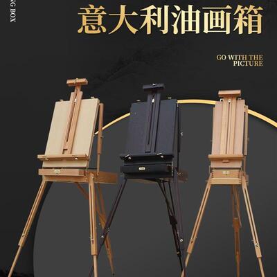 便携手提铝合金腿榉木制写生油画箱木质画架水彩美术画工箱