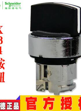 选择开关头ZB4BD2/BD4/BD3/BD5/BD7/BD8 ZB4BJ2/BJ4/BJ3/BJ5/BJ8