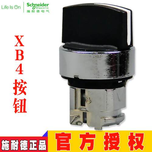 选择开关头ZB4BD2/BD4/BD3/BD5/BD7/BD8 ZB4BJ2/BJ4/BJ3/BJ5/BJ8