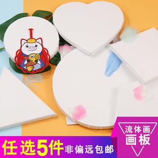 帕皮特细胞流体画画板木质油画框多规格尺寸方形圆形三角形异性框