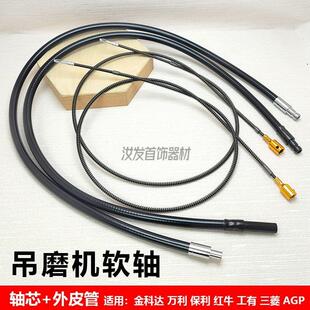 吊磨机软轴内芯外喉金科达宝利达万利达三菱工有AGP弹簧 吊机配件