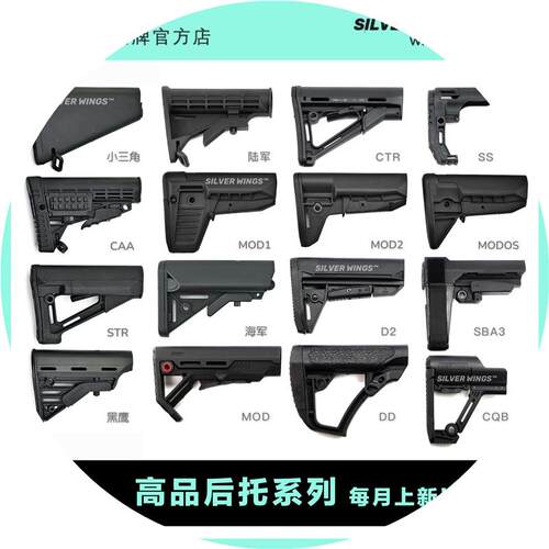 高品AR系列 DD PDW 金属托芯尼龙后托尾拖精击司俊LDT 银翼军模