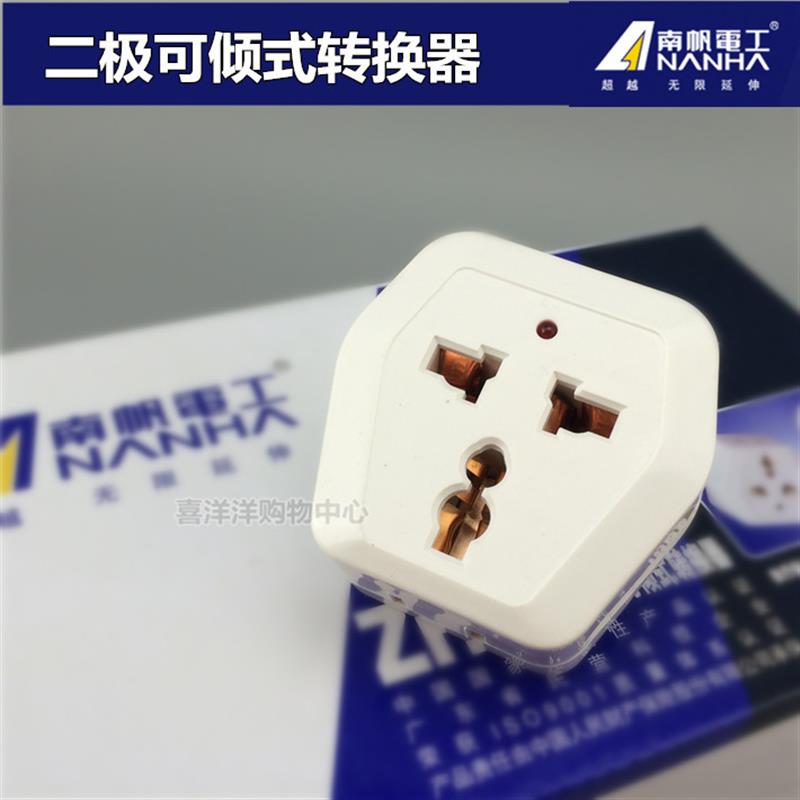 南帆二脚港标转国标一转三转换插头国际插头转电源头转七孔ZH-2