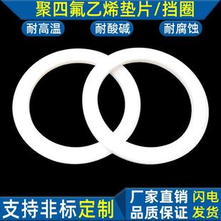 油缸铁弗龙四氟平垫片55 56 58 60 63 65 66 68 70 71 73 75 80*3