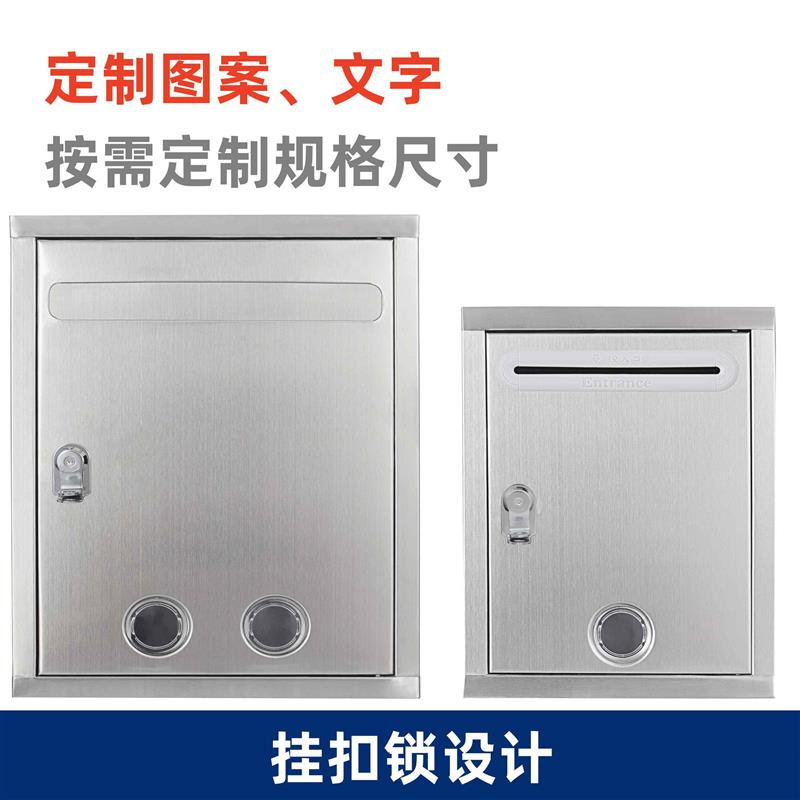 大小不锈钢意见箱信箱举报箱投诉建议箱带挂锁墙壁挂式室外邮箱
