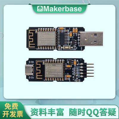 DRG CMSIS-DAP 无线调试器 仿真器 下载器 无线串口透传WCH-LinkW