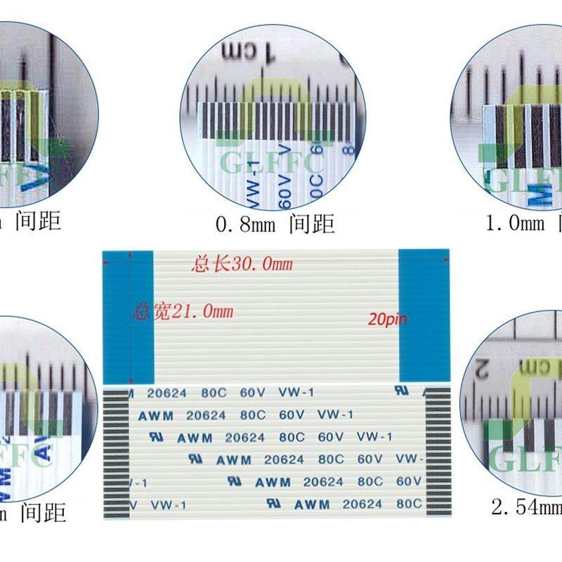 订制FFC/FPC 软排线18/20/22/24/26/28/30Pin 0.5/1.0/1.25mm间距