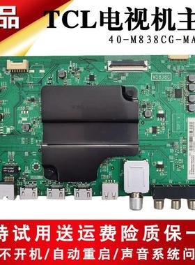 适用TCL55寸液晶电视55T2YP 55T1YP55N3G 55P6主板驱动板线路板