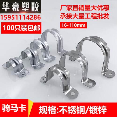 不锈钢骑马卡u型扣管卡墙卡管箍空调管固定器线 线管卡扣水管扣卡