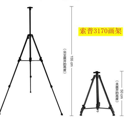 索普3170大手摇画架伸缩三角架手摇金属画架 可折叠 素描写生画架
