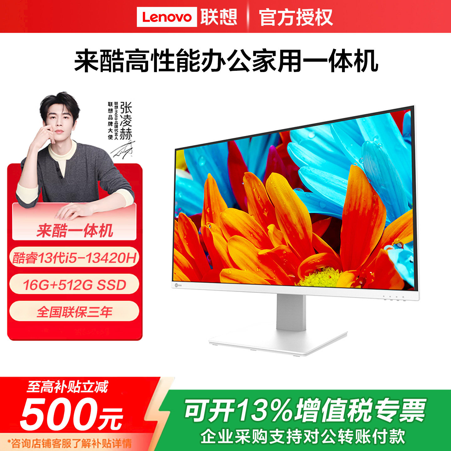 联想来酷 Lecoo一体机电脑23.8/27英寸超薄家用办公一体台式全套