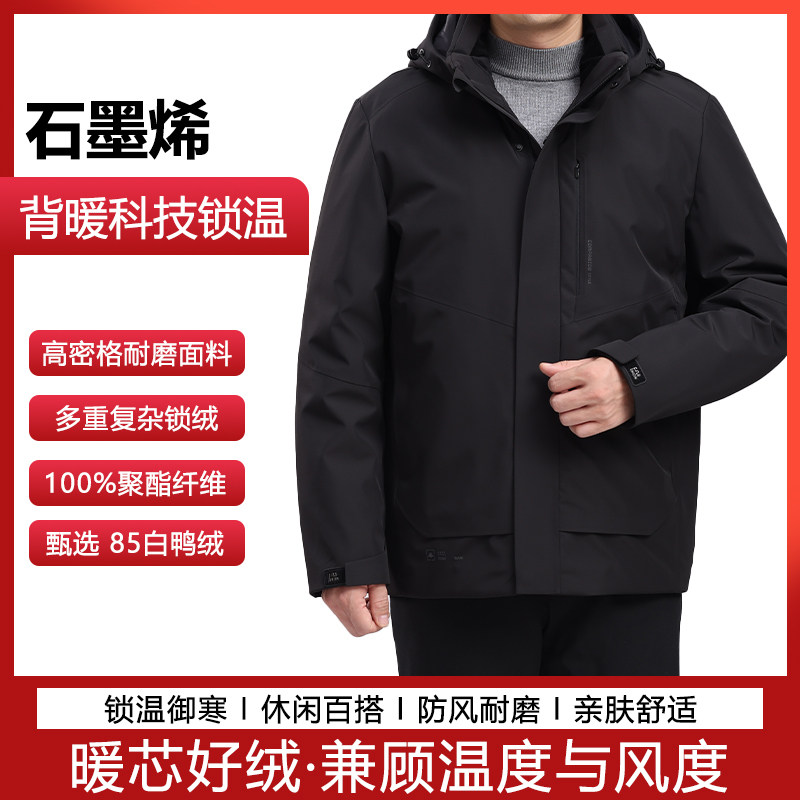 现货26新款高档连帽羽绒服冬季男装保暖男士休闲户外冲锋羽绒服