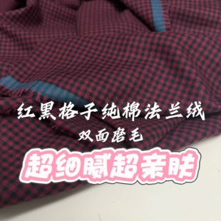 秋冬款红黑格纹纯棉法兰绒衬衫面料格子0.5公分