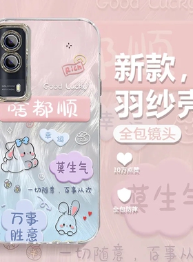 适用vivoY53S手机壳v2111a新款ST2版vivo软硅胶y53s保护套viviy镜头全包vovoy防摔viv0个性ⅴivo潮女卡通文字