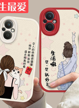 oppoA96手机壳pfum10新款a96全包opporeno7z硅胶reno8z软CPH2457套opp0pp0ppoA防摔oppa潮opa女oppoPFUM网红