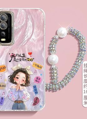 适用vivoY50T手机壳V2023EA新款viviy软硅胶保护套voviy全包防摔viv0新年女款vovo丫新年女款vivy手链voy卡通