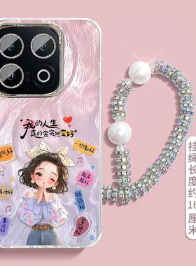 适用IQOO13手机壳V2408A新款vivoiqoo13软硅胶iq0013保护套icoo全包边防摔ipoo新年女款iooq爱酷iqqo卡通可爱