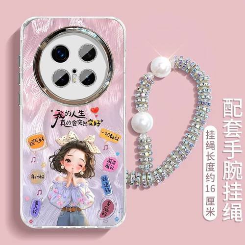 适用华为Mate70Pro手机壳