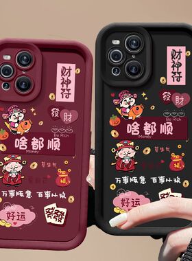 适用oppofindx3手机壳pedm00新款findx3pro硅胶peem00软套find全包防摔oppfindx潮女0pp0opp0ppofind卡通文字