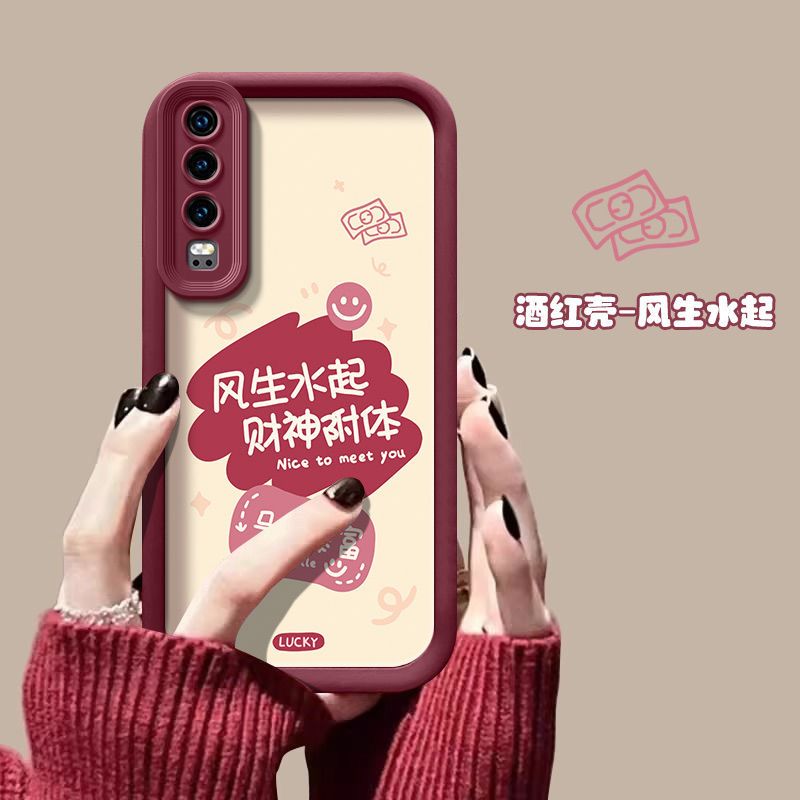 华为P30硅胶全包防摔手机壳创意