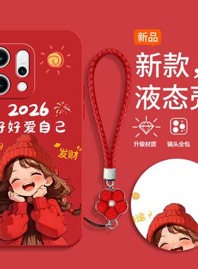 适用oppoReno14手机壳PLA110新款Reno14Pro软硅胶PKZ110保护套OPPO全包防摔Rone新年款红色喜庆opopreno卡通