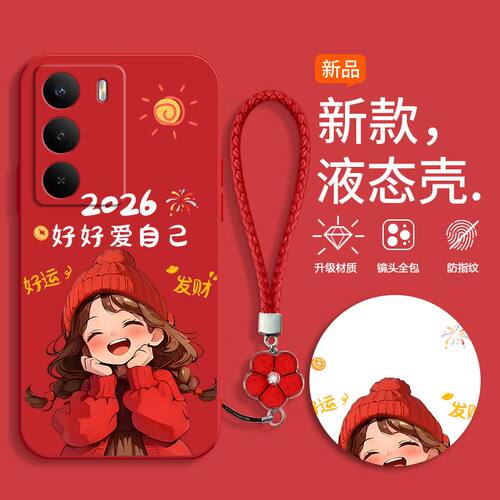 真我V70手机壳硅胶全包
