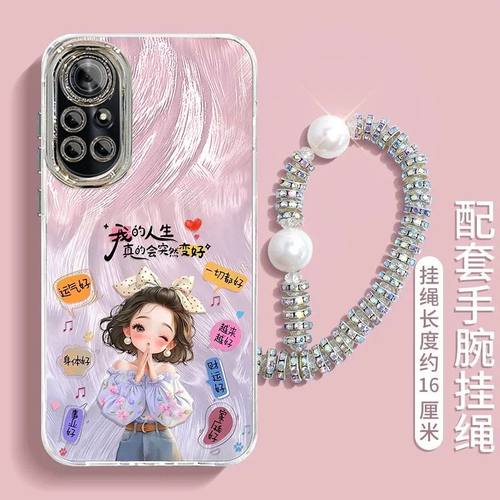 适用华为荣耀V40轻奢版手机壳