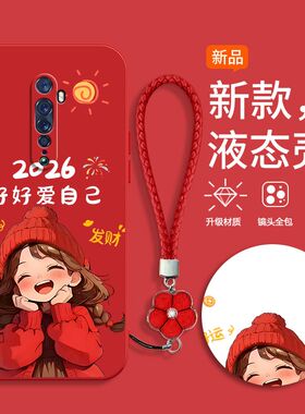 适用oppoReno2手机壳pckm00新款reno2Z软硅胶PCKM80保护套0pp0ppo全包边防摔opopreno新年款oppreno红色喜庆