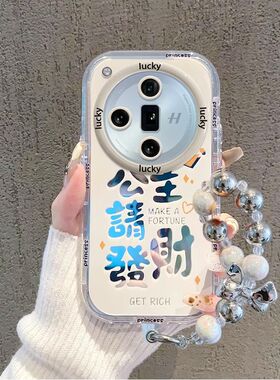 适用oppoFindx7手机壳PHZ110新款findx7ultra卫星通信版PHY110硅胶软套findx7pro全包防摔oppofandx潮女文字