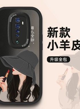 oppoReno2手机壳reno2z新款软套opporeno2f全包0pp0ppo潮opopreno10女oppreno10pro网红opreno10pro+防摔reon