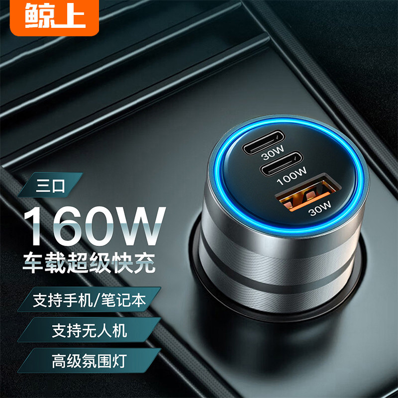笔记本电脑车载充电器超级快充适用华为手机汽车用点烟器转换插头