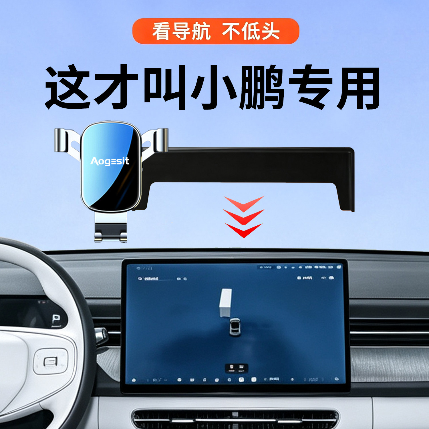 适用小鹏mona/m03/P7+/G6/G7/G9/X9汽车载手机支架配件导航架用品