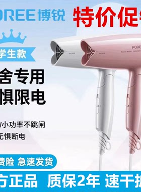 博锐吹风机学生宿舍用电吹风筒小功率不跳闸可折叠冷热风护发800W