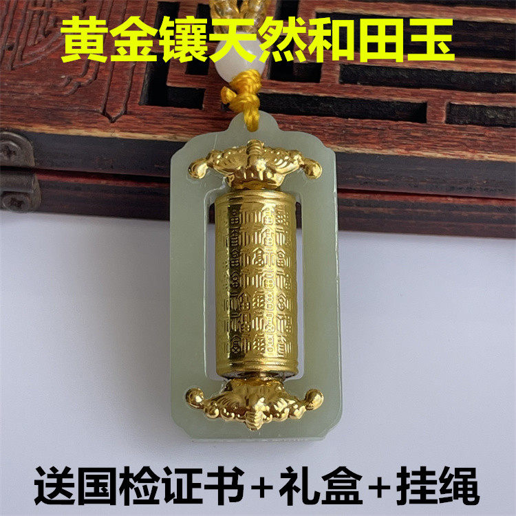 黄金足金镶嵌天然和田玉心经金镶玉项链玉石吊坠挂件男女款