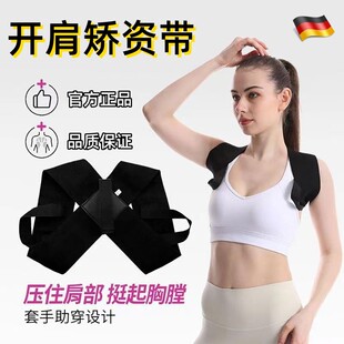 开背矫姿带女成年儿童通用防驼背矫姿纠正体态背部挺直防驼开肩带