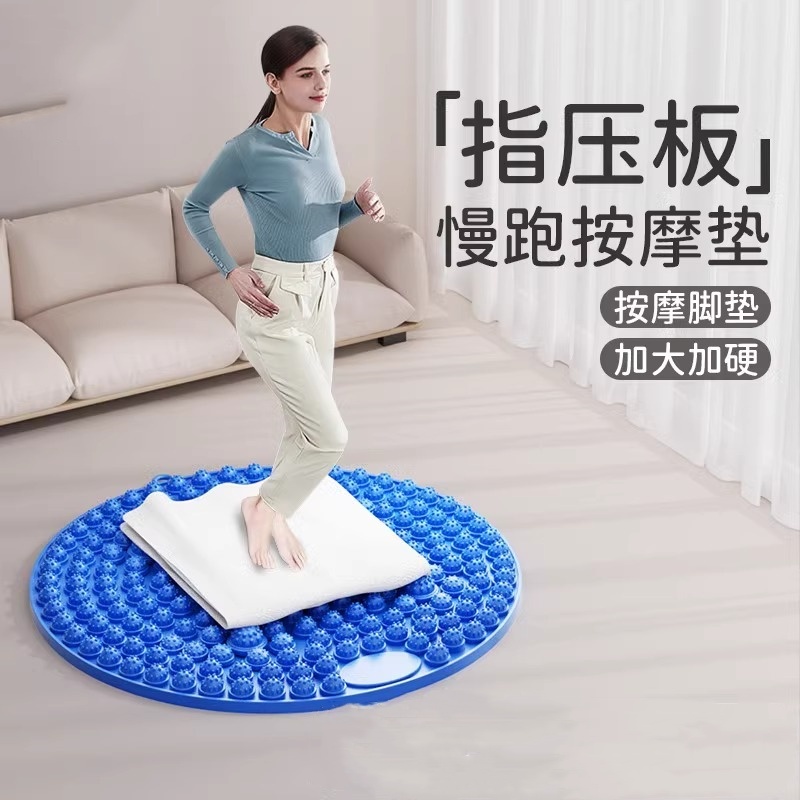 指压板超慢跑脚底按摩垫