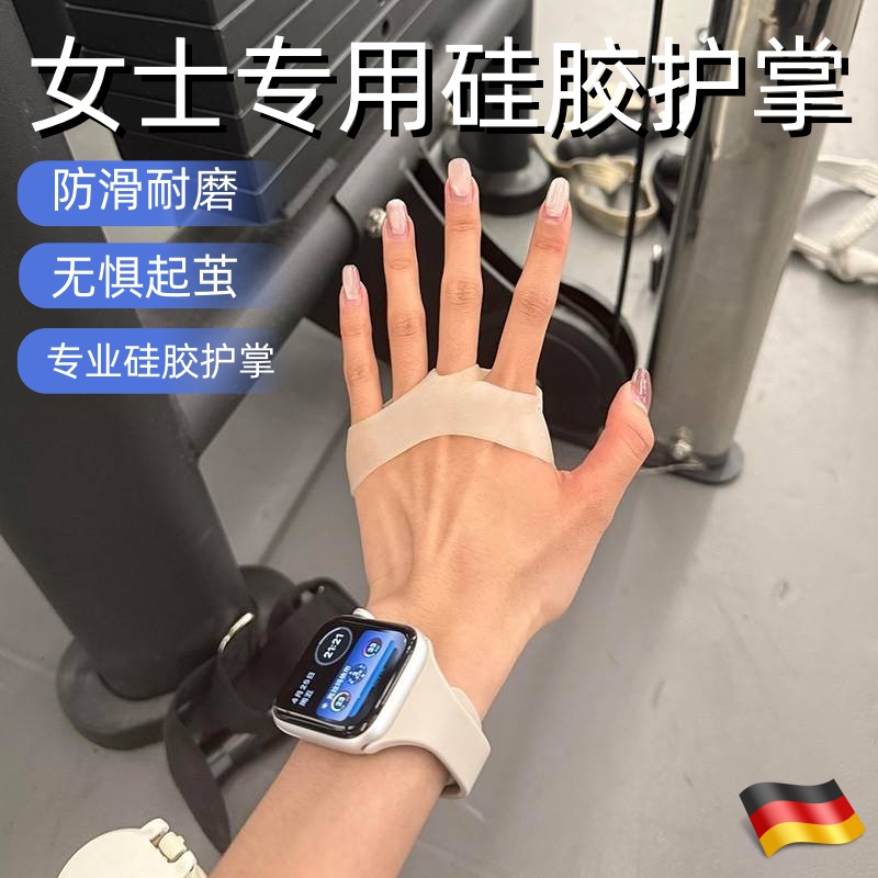 健身硅胶护掌健身手套防手茧运动瑜伽防滑专业撸铁护掌单杠引体器