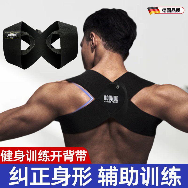 德国品质男士成人背部矫正神器开矫姿用品