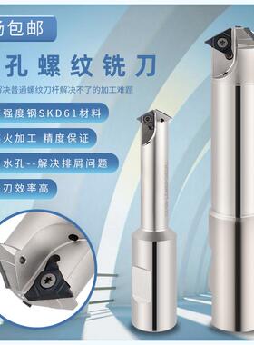 深孔螺纹铣刀杆SMT21/26/31/36加工中心螺纹铣刀杆TM1SC/2SC/3SC