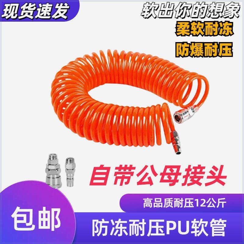 耐压弹簧气管防冻防爆空压机气泵PU气管配件易折叠收纳8*5弹簧管图片