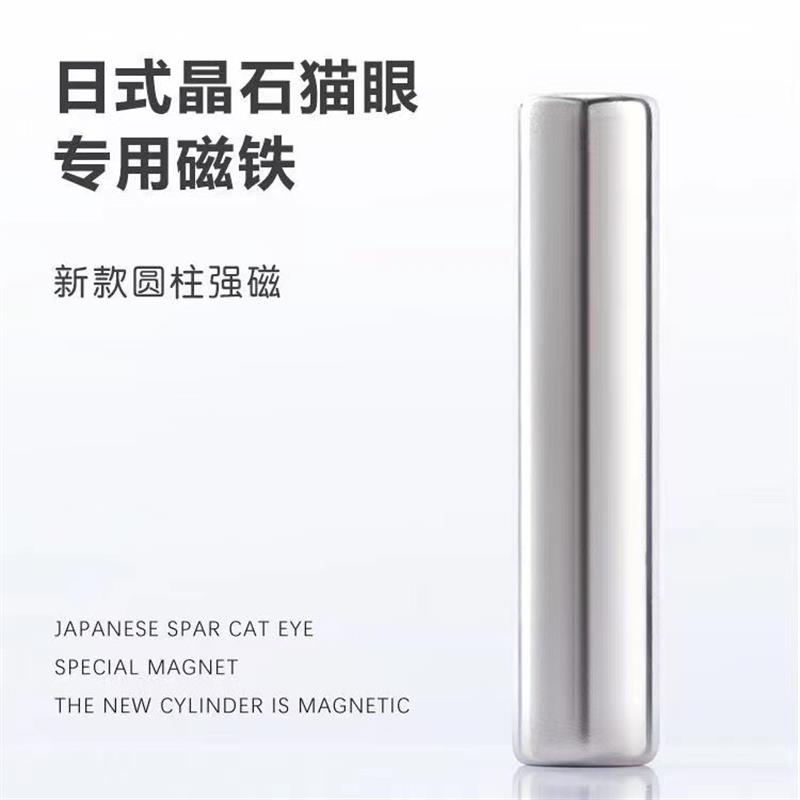 美甲吸铁石猫眼晶石强磁专用强力磁铁钕铁硼超强磁性磁力磁石