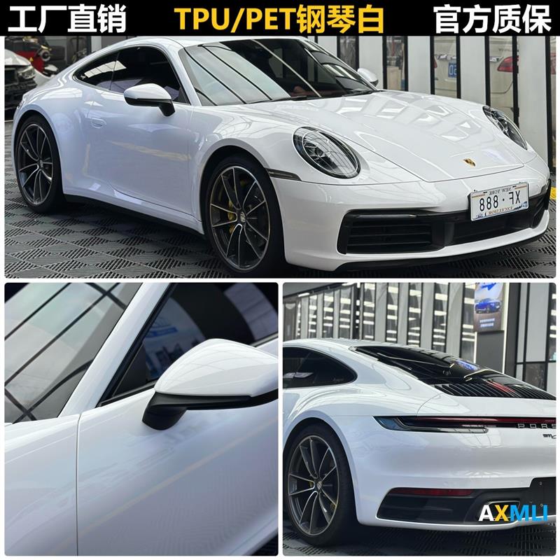 TPU汽车改色膜PET超亮水晶钢琴白超亮白全车膜自修复防划改色贴膜