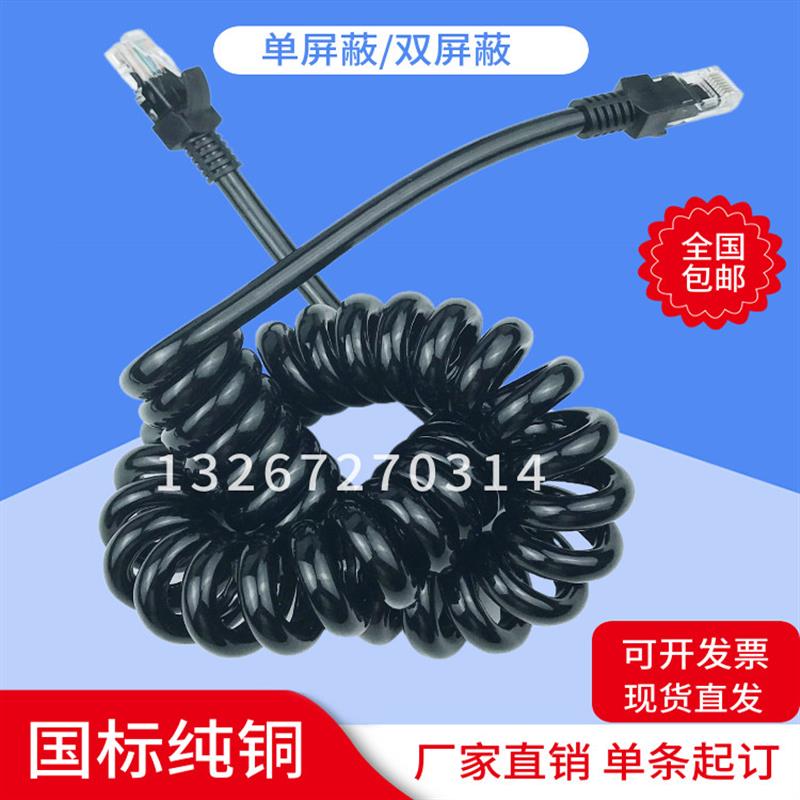 弹簧线网线8芯超5类/6类带屏蔽千兆网络信号线/RJ45室内宽带网络