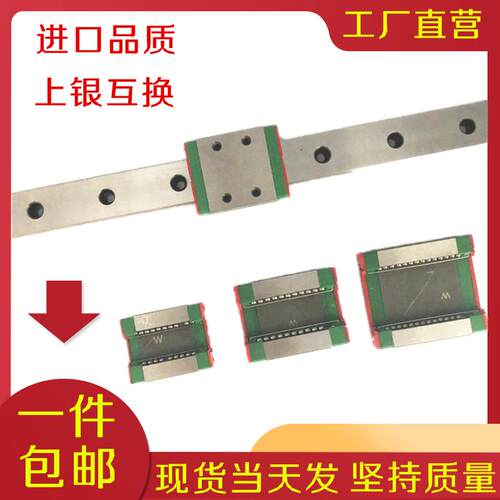 国产微小型直线导轨滑块滑轨MGW/MGN7C/9C/12C/15C/12H/9H/15H/7H