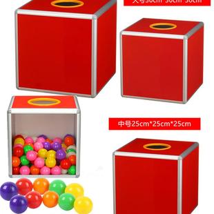 抽奖箱大小号幸运箱子抽签球盒子摸摇奖箱乒乓球道具抓阄抽签号盒