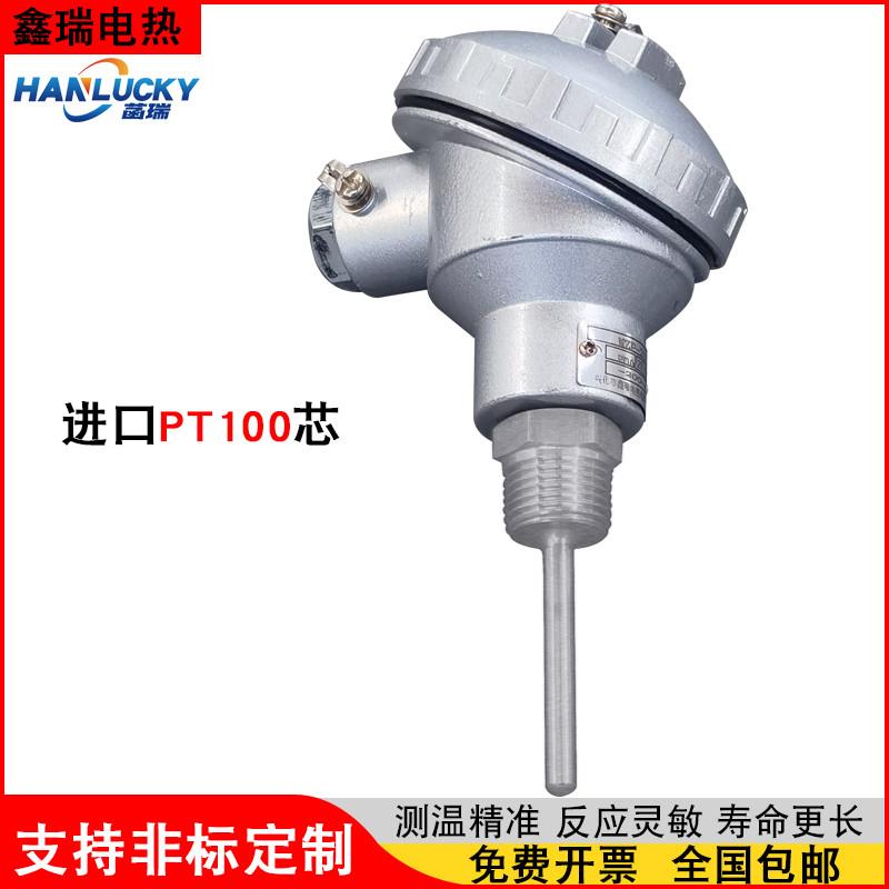 Pt100温度传感器WZP-231/230装配式固定螺纹电热偶 Pt100铂热电阻