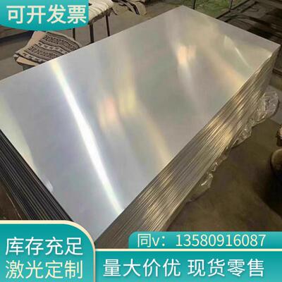 7050 7075 2017  5754 5A06 1060 1050 3003 4032 铝棒 铝板 铝管